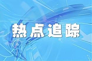 猛龙主帅：球队将拥抱更多积极事物 会专注于年轻核心球员的发展